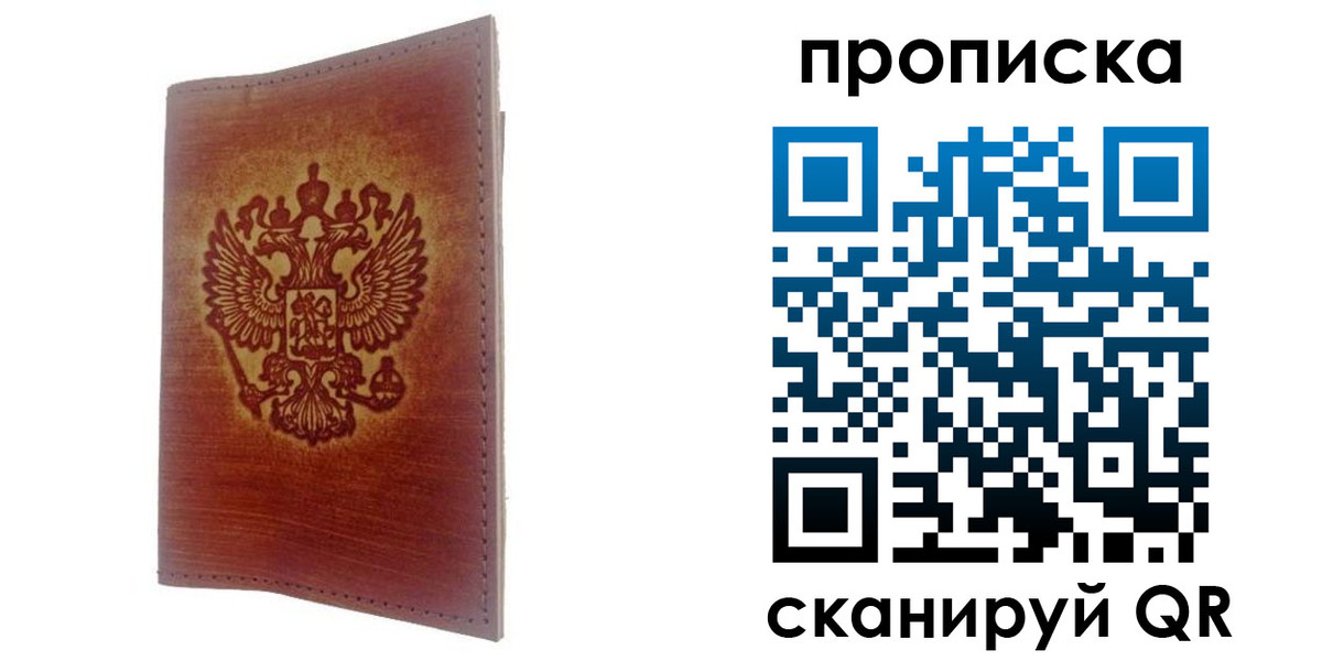 прописка иностранных граждан в Чегеме