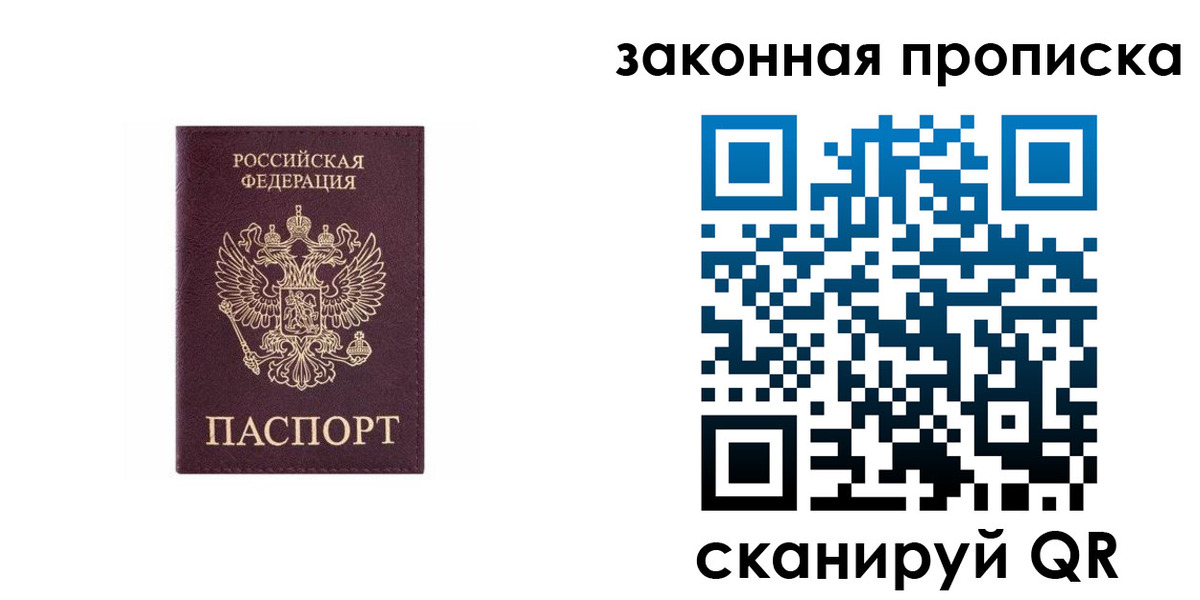 прописка гарантия в Чегеме
