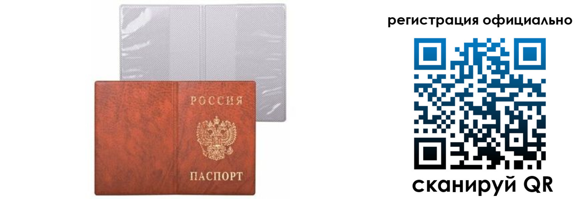временная регистрация в Чегеме