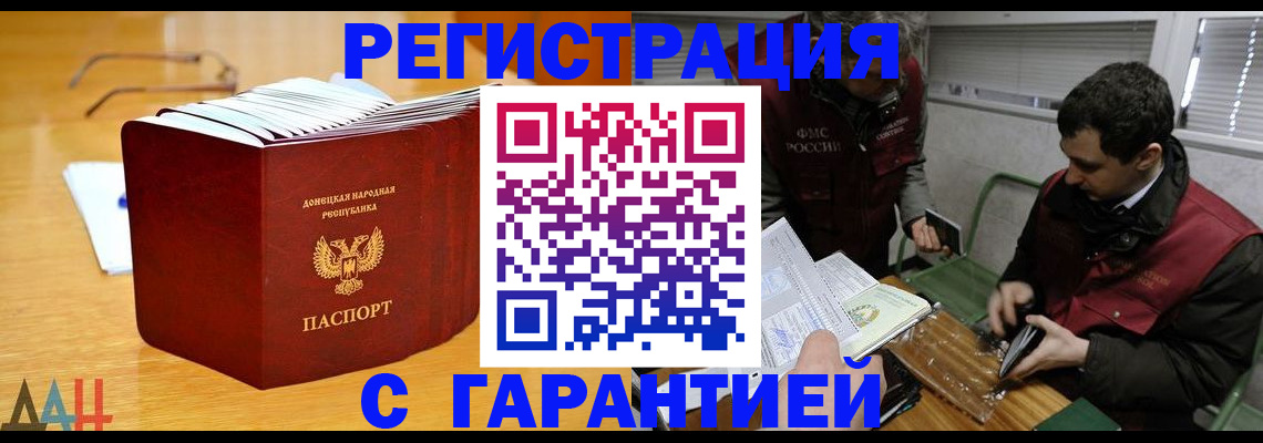 временная регистрация собственник в Чегеме