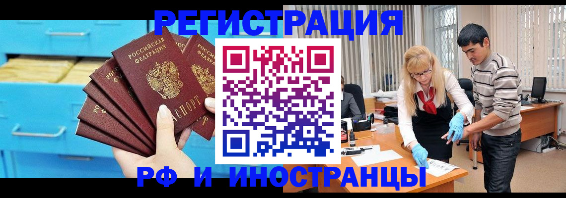 временная регистрация надежно в Чегеме