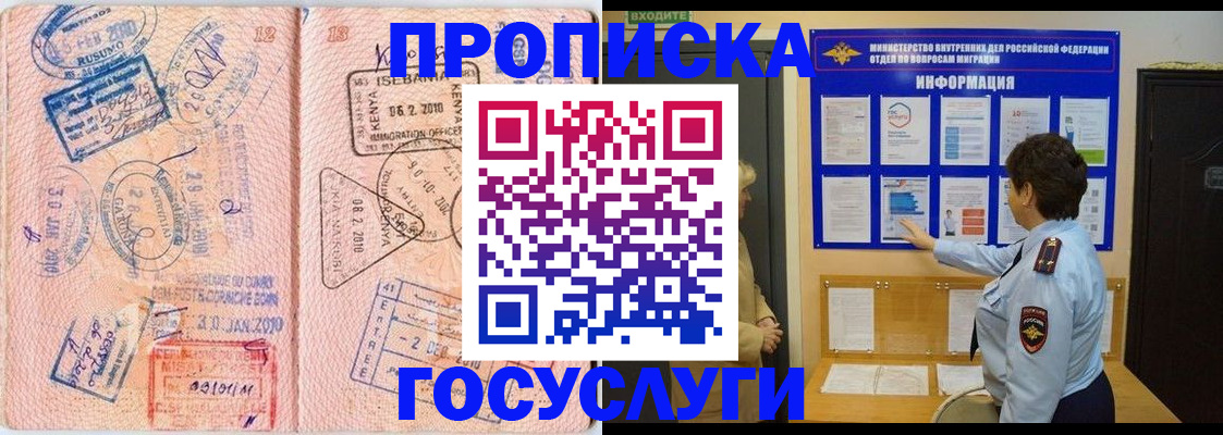 прописка паспорт в Чегеме
